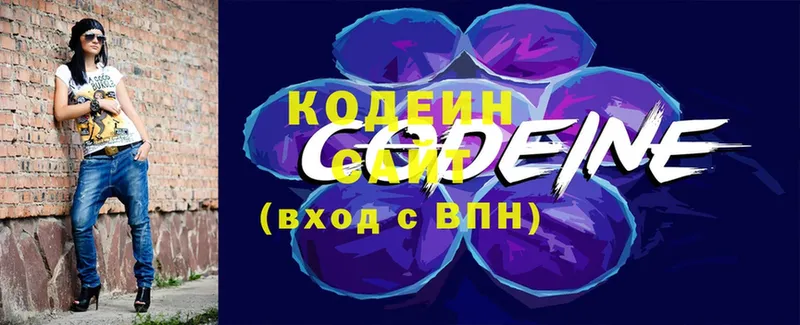 Кодеин Purple Drank  Карачаевск 