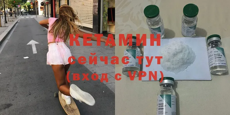 закладка  Карачаевск  КЕТАМИН ketamine 