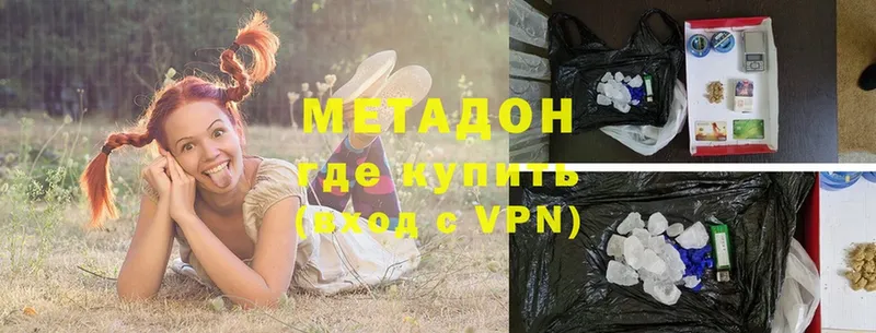 Метадон VHQ  Карачаевск 